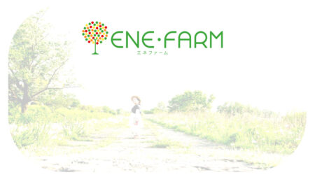 省エネ給湯機交換