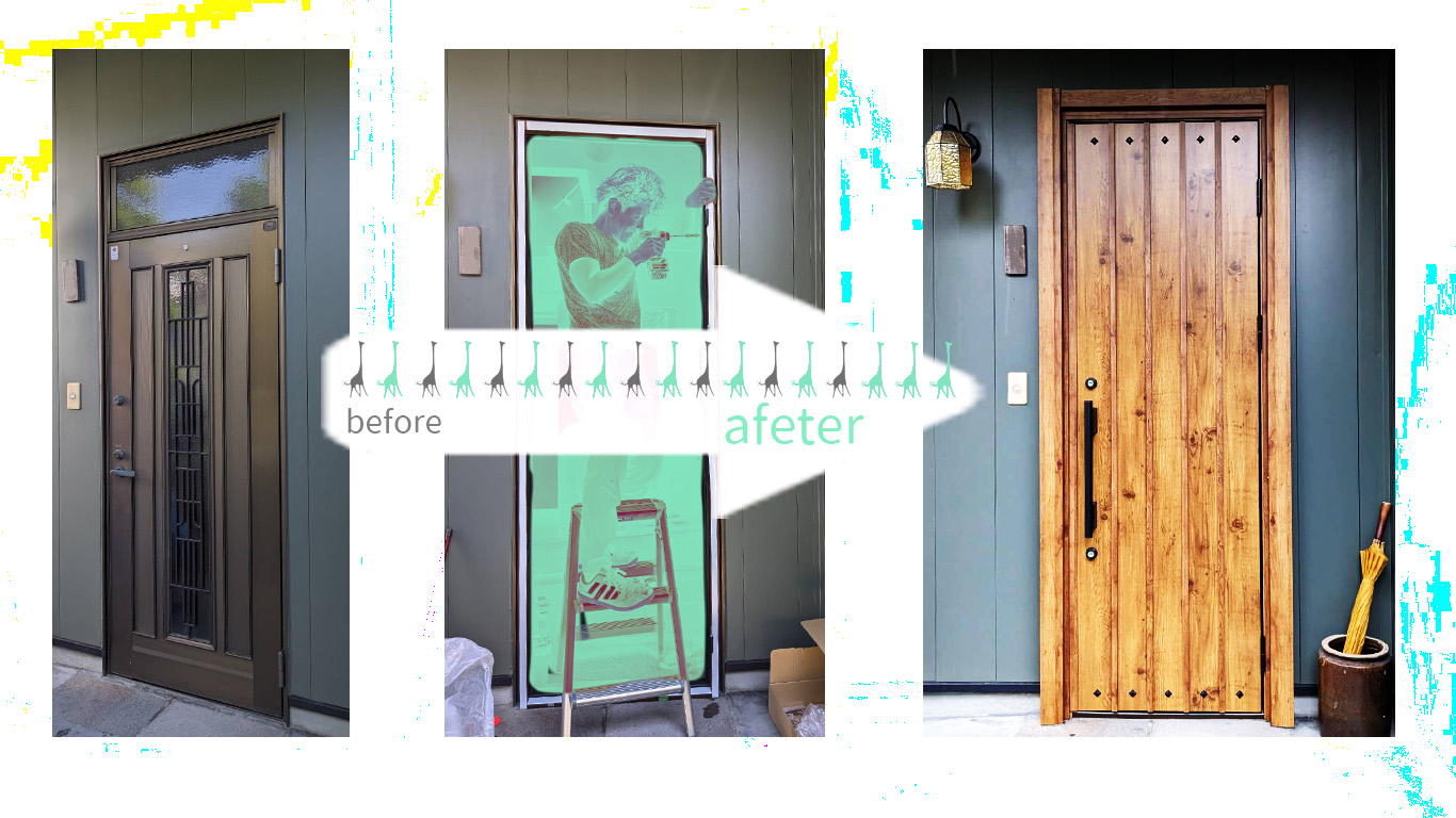 断熱性・デザイン性を兼ね備えた、ドア・マドのリフォーム